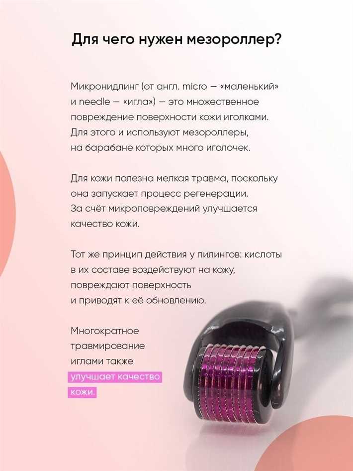 Мезороллер для волос: быстрый и эффективный уход