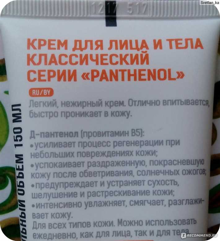 Недостатки Пантенола для кожи лица: