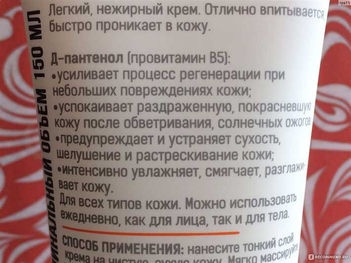 Преимущества применения Пантенола на лице: