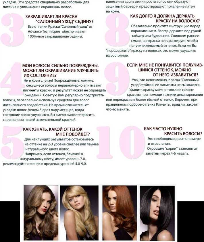 Альтернативы безопасным красительным средствам