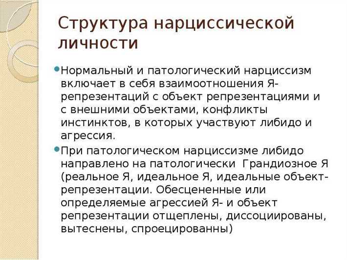 Профилактика появления нарциссизма