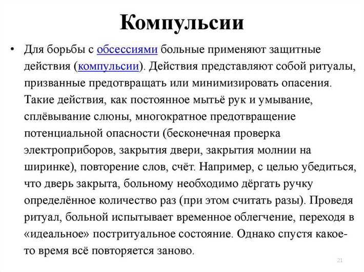 Обсессия: симптомы, причины и способы лечения Причины возникновения обсессии