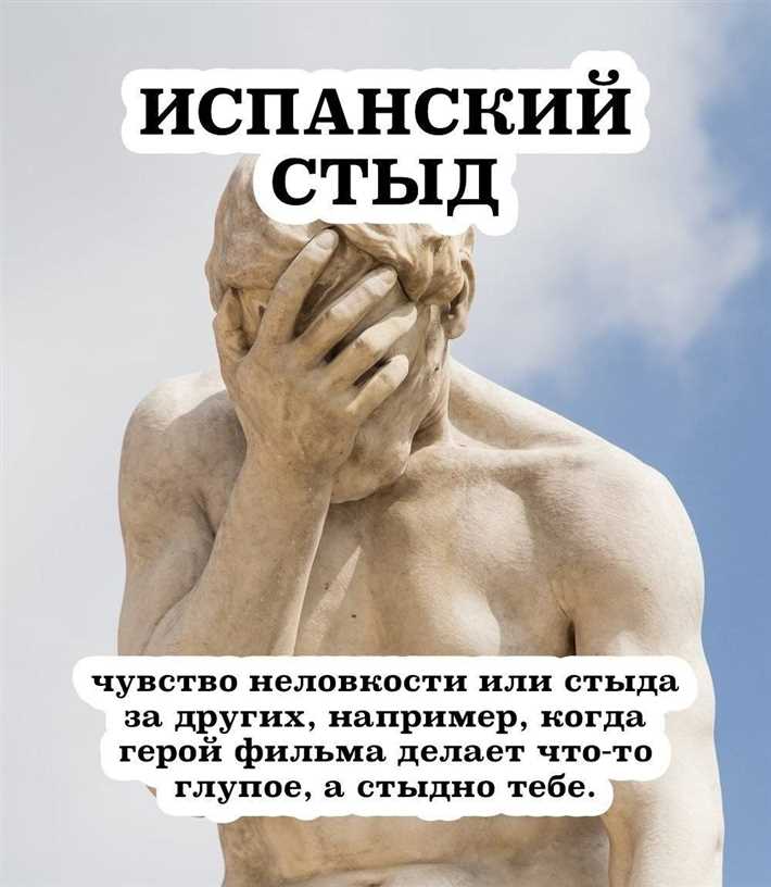 Определение стыда и его основные отличительные черты от других эмоций Обзор видов стыда
