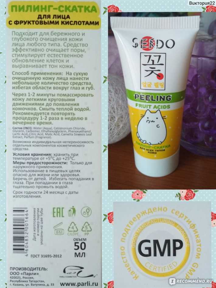 Как использовать пилинг-скатку для максимального эффекта