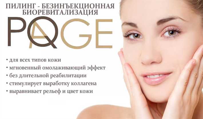 PQ Age пилинг: преимущества и результаты