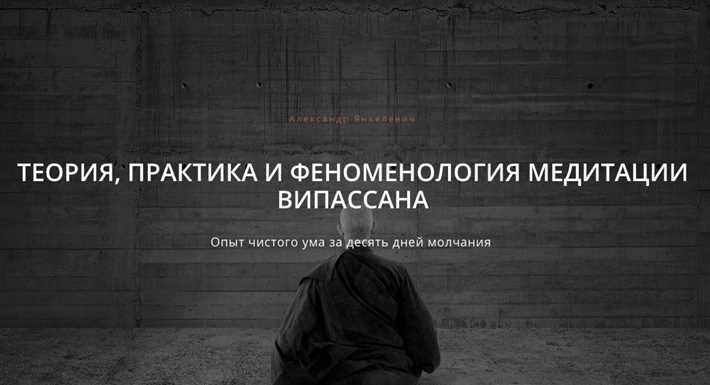 Практика молчания: особенности и правила выполнения Советы по выполнению практики молчания