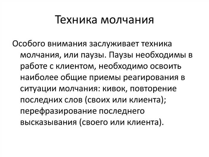 Практика молчания: особенности и правила выполнения Избегайте возбуждения эмоций