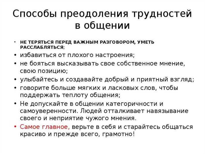 Причины и способы преодоления сварливости: советы и рекомендации Сварливость и самооценка