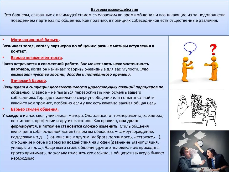 Причины и способы преодоления сварливости: советы и рекомендации Способы преодоления сварливости