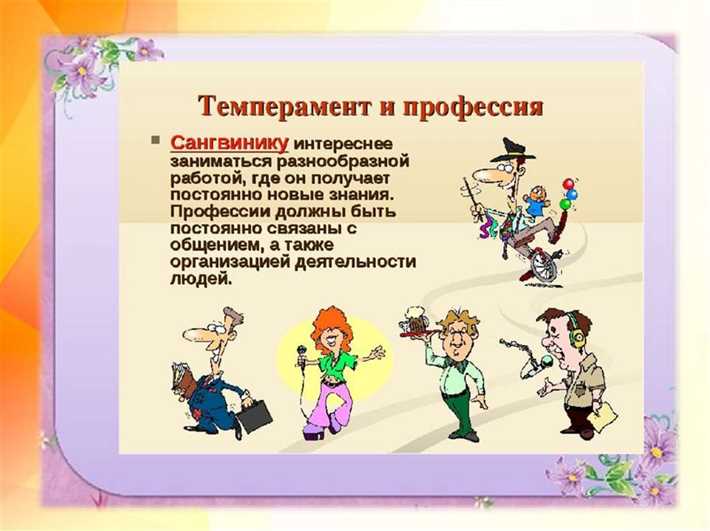 Профессии для меланхоликов: выбор тихой работы и внимательности Кем можно работать