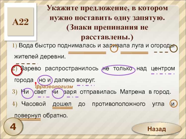 Разминка зрения