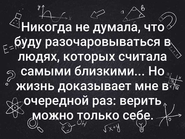 Разочарование в людях: почему оно возникает и как с ним справиться
