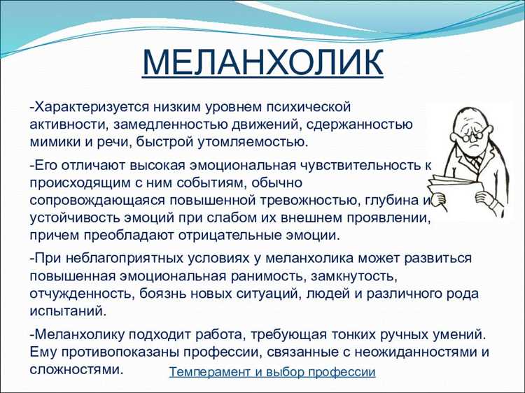 Сангвиник характеристика темперамента и профессии, подходящие для сангвиника
