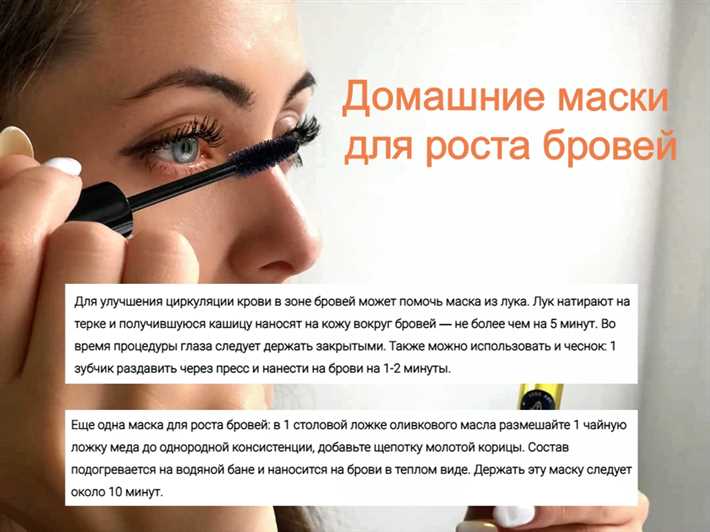 Формирование бровей и фиксация идеальной формы