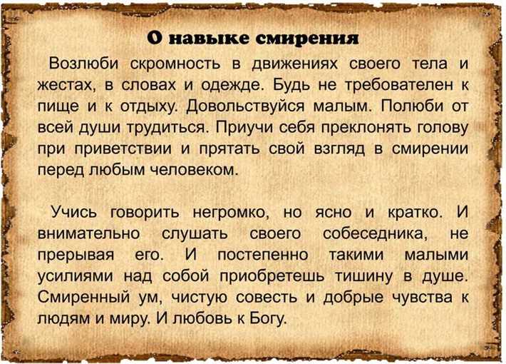 Скромность: обзор, примеры и советы - учимся быть смиренными  Что это такое