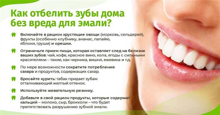 Отбелить зубы в домашних условиях фото