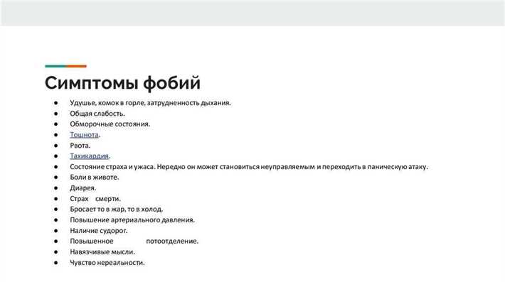 Страхи и фобии: причины, симптомы, лечение Как быть с фобией?
