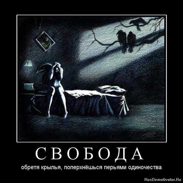Свобода и одиночество: отличия и поиск равновесия Свобода и личный выбор