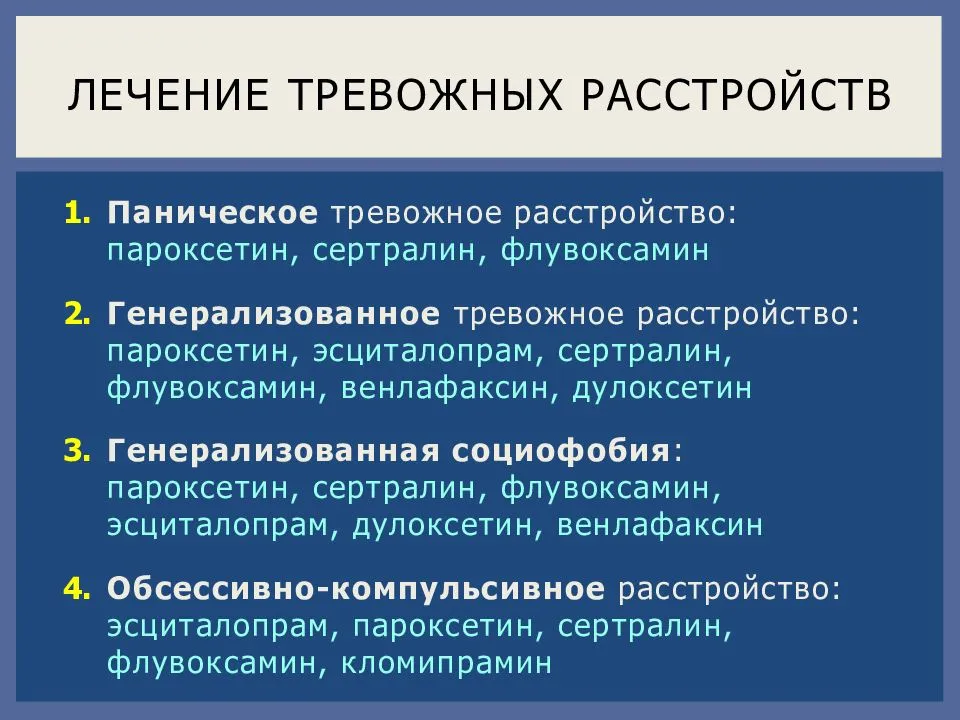 Диагностика и лечение