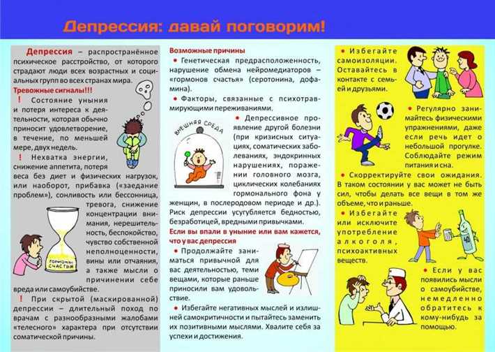 Ощущение уныния: причины и методы преодоления Уныние: причины и способы борьбы