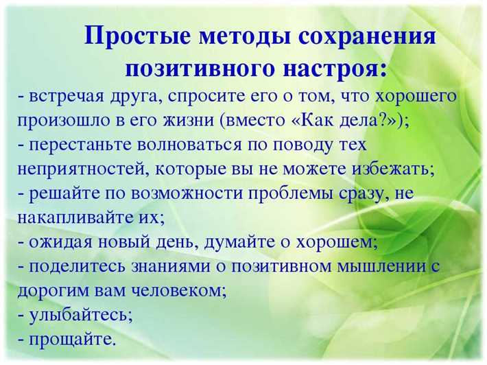 1. Самовоспитание