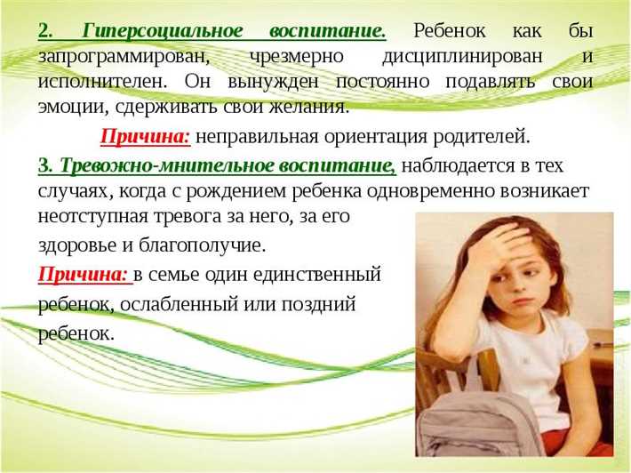 Советы психолога родителям